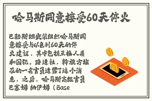 《房奴试爱》免费观看中文